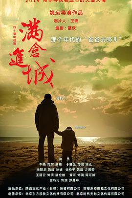 满仓进城 第42集