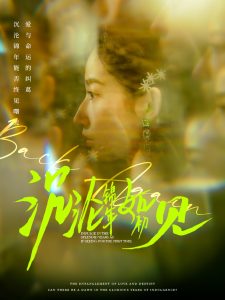 沉沦锦年如初见 全集(大结局)