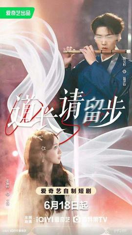 道长请留步(全集)
