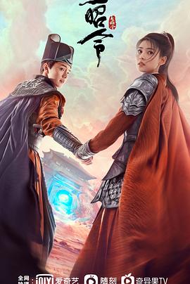 玉昭令 第一季 第2集