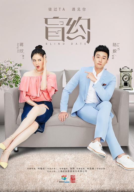 盲约TV版 第21集