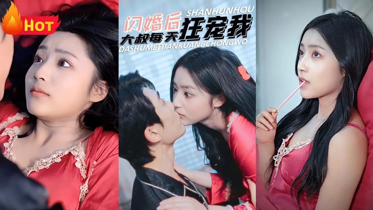 闪婚后，傅先生马甲藏不住了 第90集